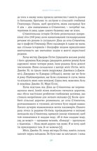 Джейн Остін вдома. Зображення №15