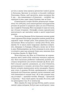 Джейн Остін вдома. Зображення №15