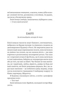 Клуб Отелло. Зображення №8