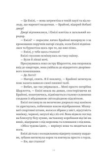 Клуб Отелло. Зображення №9
