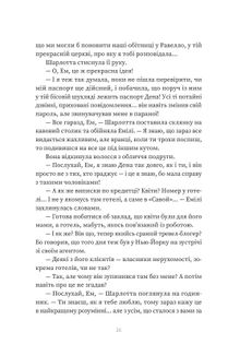 Клуб Отелло. Зображення №11