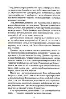 У давній давнині були створіння. Зображення №6