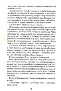 У давній давнині були створіння. Зображення №8
