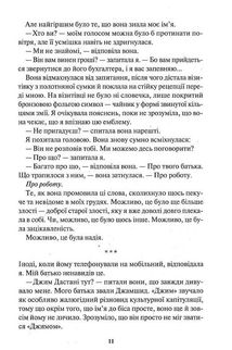 У давній давнині були створіння. Зображення №9