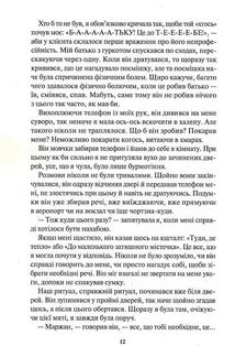 У давній давнині були створіння. Зображення №10