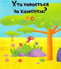 У джунглях. Image №5