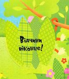 У джунглях. Image №8