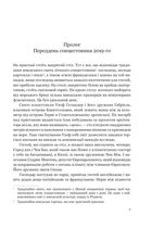Напис на воді. Книга 1. Зображення №1