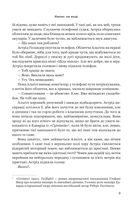 Напис на воді. Книга 1. Зображення №3