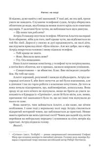Напис на воді. Книга 1. Зображення №3