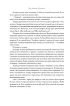 Напис на воді. Книга 1. Зображення №8