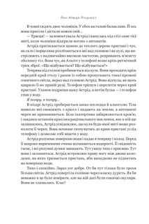 Напис на воді. Книга 1. Зображення №8