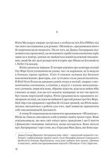 Напис на воді. Книга 1. Зображення №5