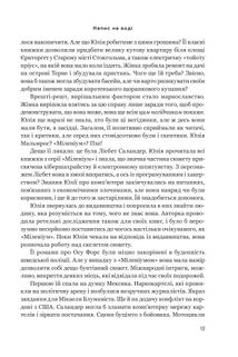 Напис на воді. Книга 1. Зображення №6