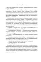 Напис на воді. Книга 1. Зображення №7