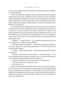 Напис на воді. Книга 1. Зображення №7