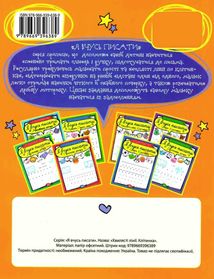 Я вчусь писати. Хвилясті лінії. Клітинка. Image №4