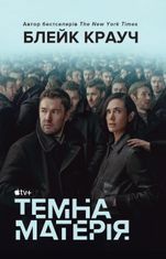 Темна матерія
