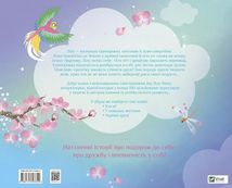 Казочки про єдиноріжку Лілу. Image №2