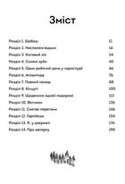 У скляному лісі. Зображення №5