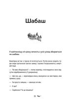 У скляному лісі. Зображення №6
