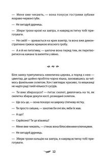 У скляному лісі. Зображення №7