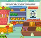 Маленький декоратор. У супермаркеті. Image №3