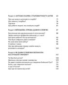 Українські землі до українців. Як жили давні словʼяни. Зображення №4