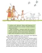 Українські землі до українців. Як жили давні словʼяни. Зображення №7
