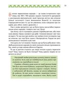 Українські землі до українців. Як жили давні словʼяни. Зображення №9