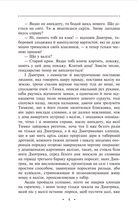 Роман про добру людину. Image №7