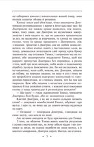 Роман про добру людину. Image №8