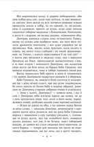 Роман про добру людину. Image №9