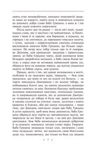 Роман про добру людину. Image №10