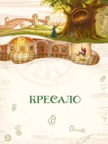 Улюблені казки Андерсена. Зображення №5