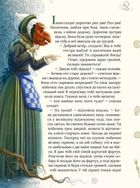 Улюблені казки Андерсена. Зображення №6