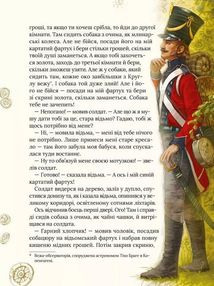 Улюблені казки Андерсена. Зображення №7
