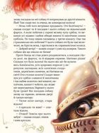 Улюблені казки Андерсена. Зображення №8