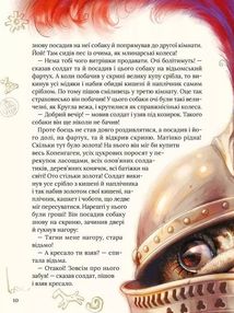 Улюблені казки Андерсена. Зображення №8