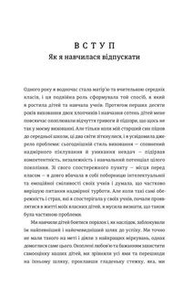 Уроки з поразок, Як дозволити дитині пізнавати світ і вчитися на помилках. Зображення №5