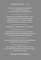 Уроки лояльності. Image №4