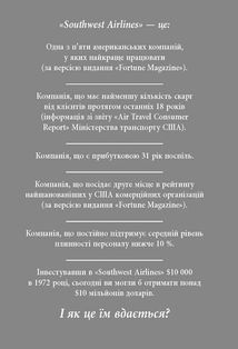 Уроки лояльності. Image №4
