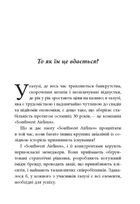 Уроки лояльності. Image №5