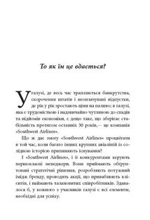 Уроки лояльності. Image №5