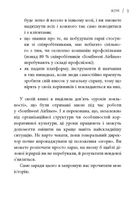 Уроки лояльності. Image №7