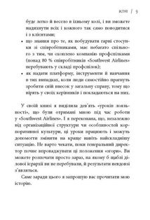 Уроки лояльності. Image №7