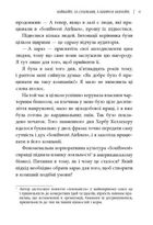Уроки лояльності. Image №9
