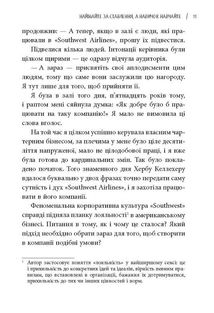Уроки лояльності. Image №9