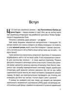 Усе, що ви хотіли знати про українську літературуи. Зображення №3
