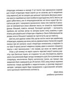 Усе, що ви хотіли знати про українську літературуи. Зображення №4